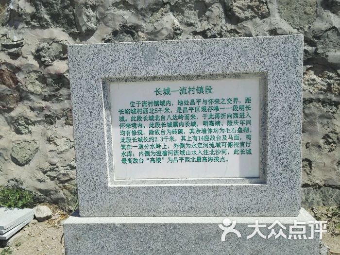 长峪城图片 第41张