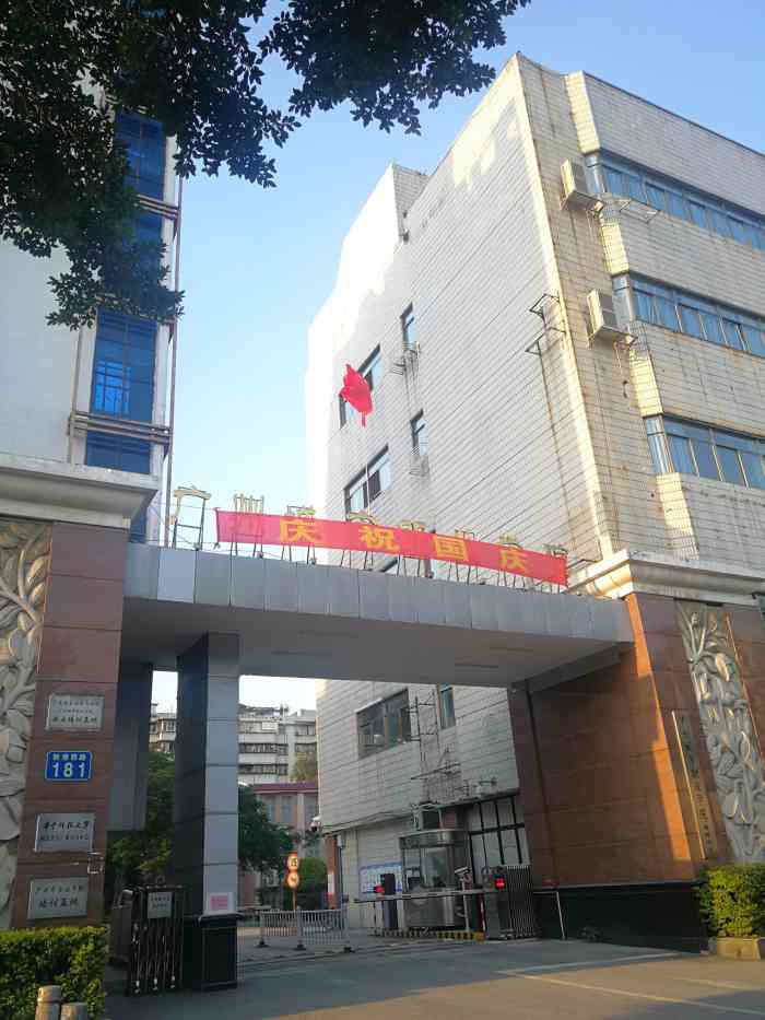 广州城市职业学院海珠校区