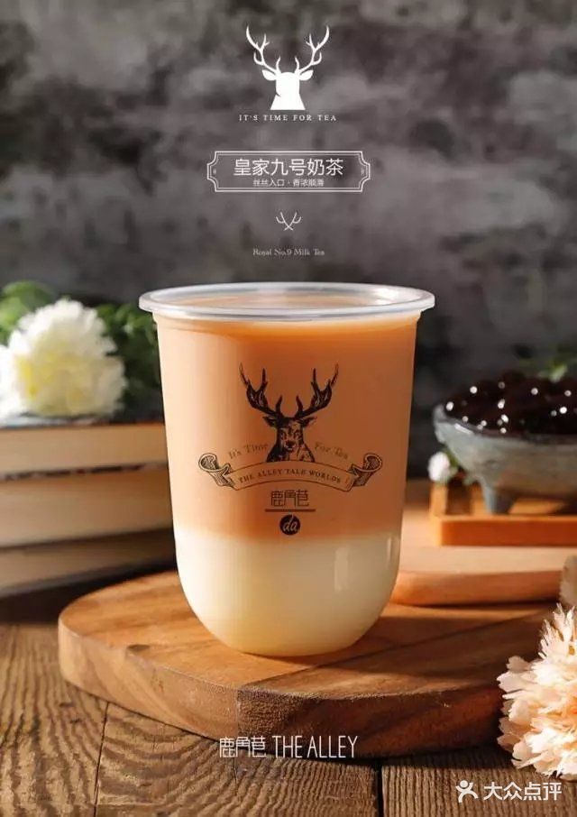 鹿角巷奶茶(中盛店)图片 - 第8张