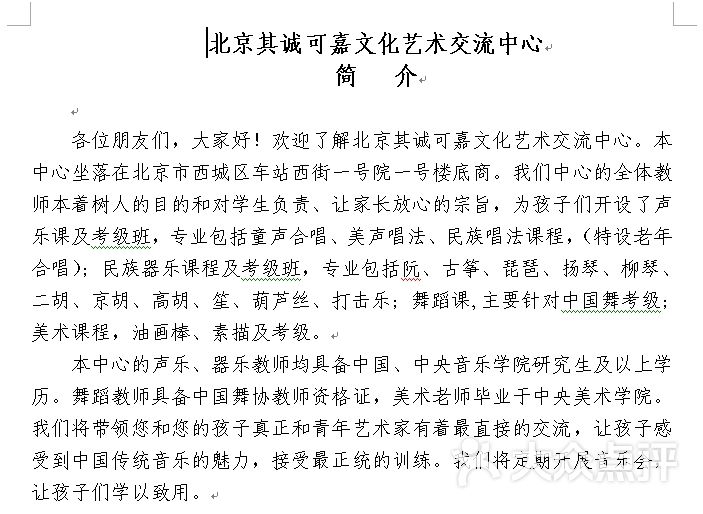 其诚可嘉艺术培训机构-其诚可嘉简介一图片-北