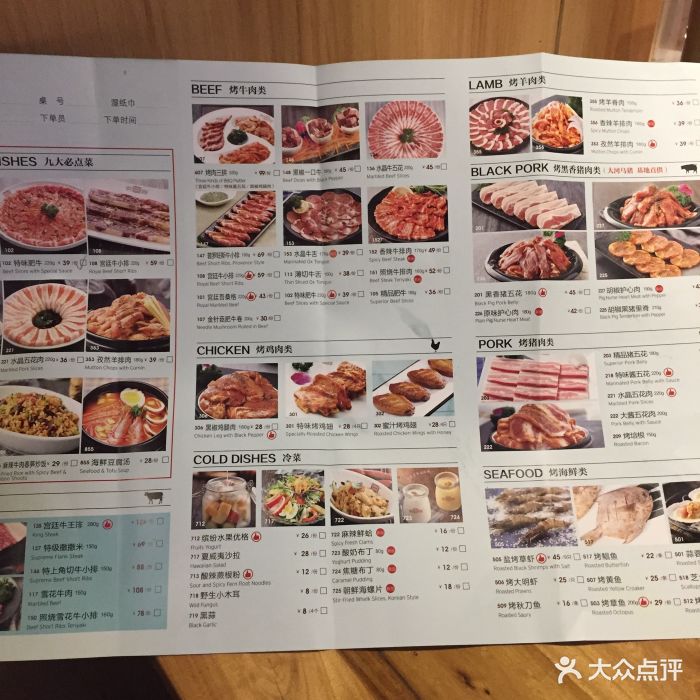 韩宫宴炭火烤肉(湖州万达店)--价目表-菜单图片-湖州