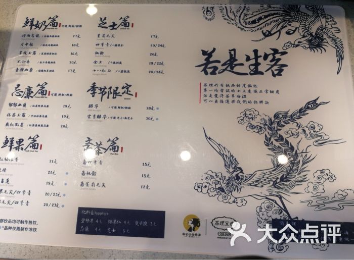 茶理宜世(天河店)图片 第3张