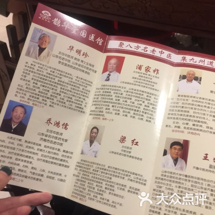 鹊华堂中医养生馆(鹊华堂国医馆)图片 - 第3张