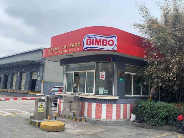 曼可顿烘焙世界"在金都路上的一个曼可顿面包店,在一条小路.