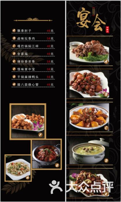 宴会中餐厅(远大购物中心群力店)菜单图片 第150张