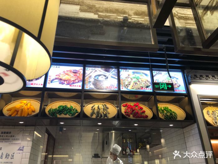 小菜园(吾悦广场店)-图片-淮南美食-大众点评网