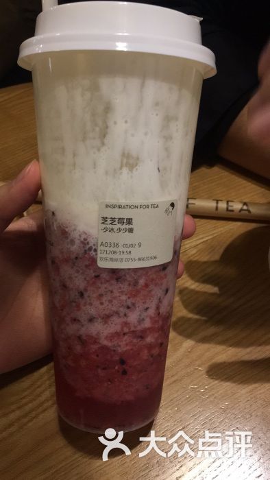 喜茶(欢乐海岸店)芝士莓果图片 - 第888张