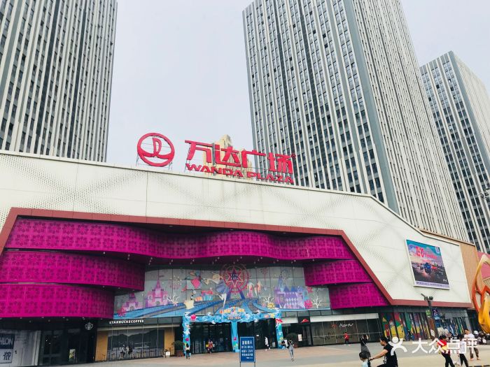 万达广场(瑶海店)图片 - 第5张