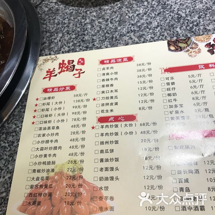 福林记老北京涮羊肉羊蝎子火锅虾尾图片-北京老北京