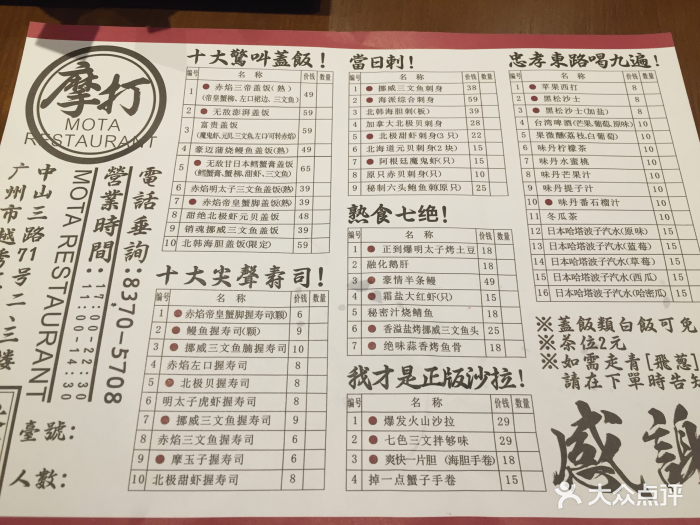 摩打食堂(中山叁店)-价格-价目表-菜单图片-广州美食-大众点评网