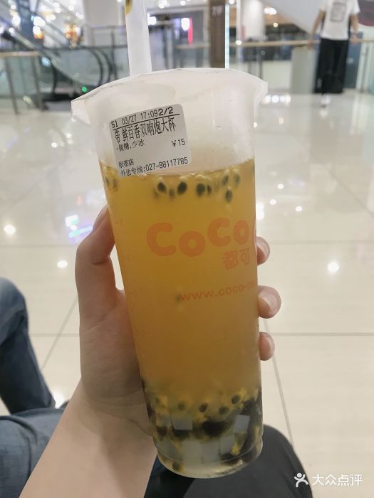 coco都可(银泰店)百香果双响炮大杯图片 - 第42张