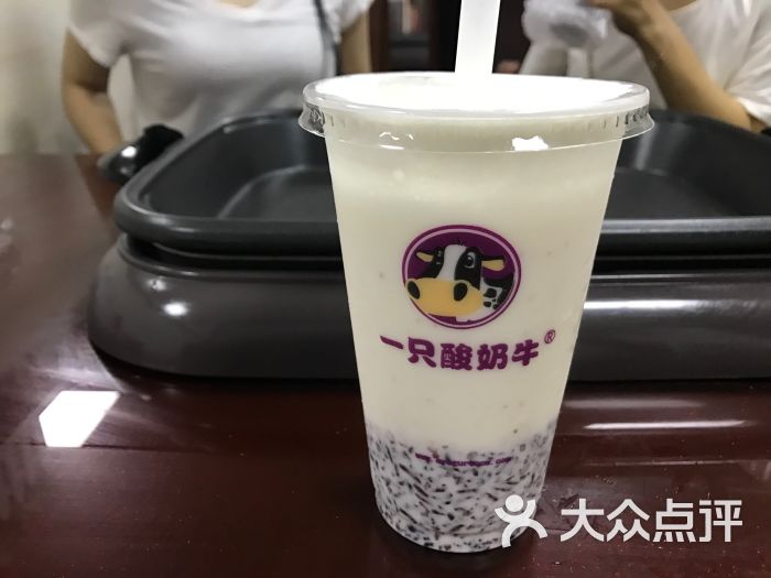 紫米酸奶