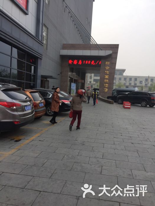 肥城新合作国际酒店图片 第1张