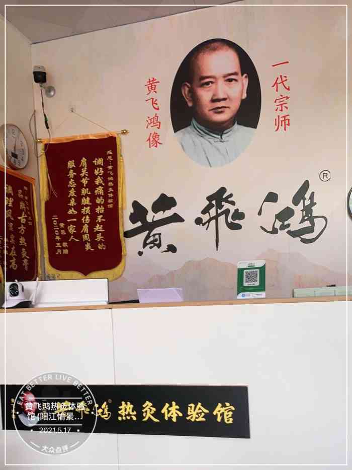 黄飞鸿热灸体验馆(阳江愉景店)-"位置很好找,停车也方便.