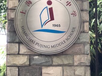 3、浦东新区有什么专业：谁能帮我找到上海所有的中学和职业学校。 