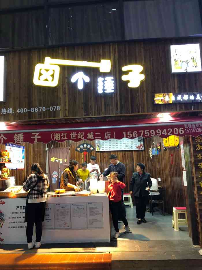 卤个锤子(湘江世纪城店)-"今天刚好路过,一直没有尝过,今天就试试,.