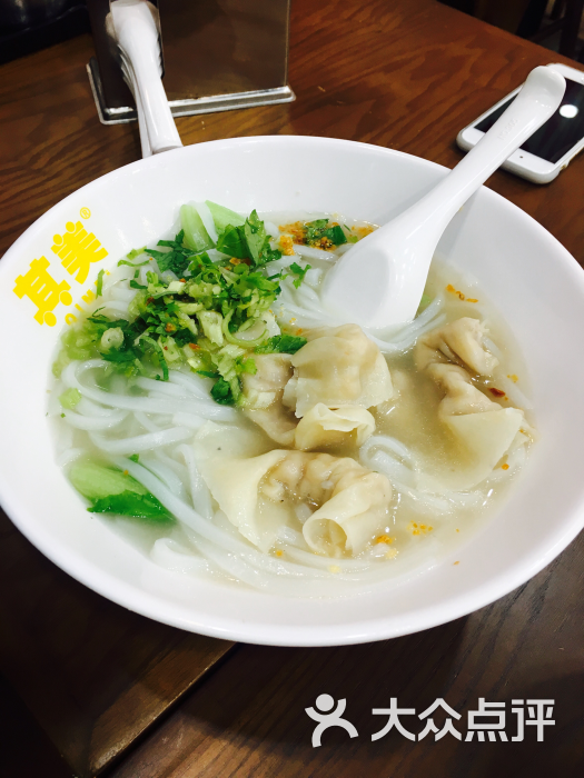 鱼皮饺河粉