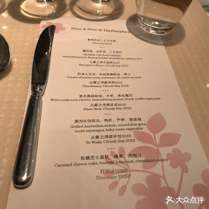 凯悦酒店·悦庐餐厅-价目表-菜单图片-苏州美食-大众点评网