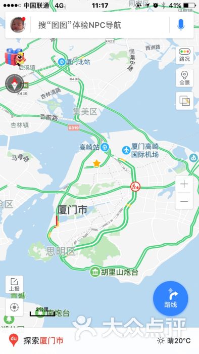 高崎国际机场-图片-厦门生活服务-大众点评网