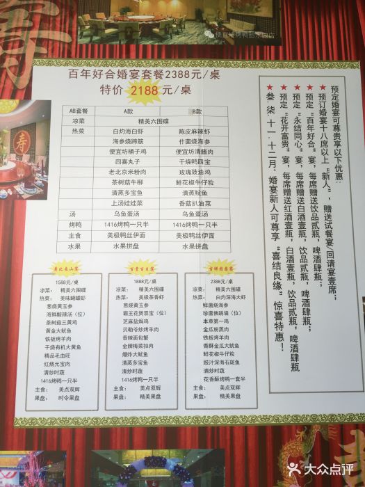 便宜坊烤鸭店(甜水园店)--价目表-菜单图片-北京美食