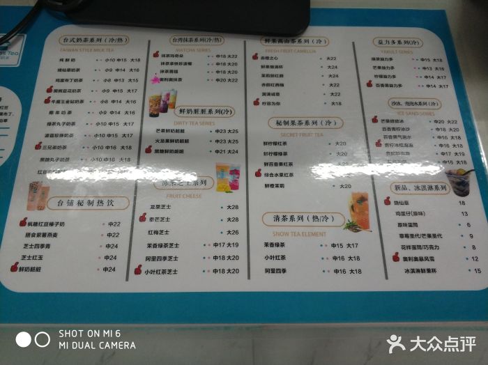 台铺奶茶(萧山万象汇店)图片 - 第132张
