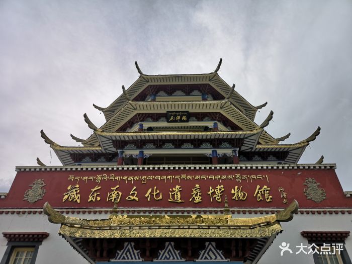 尼洋阁藏东南文化博览园图片 - 第1张