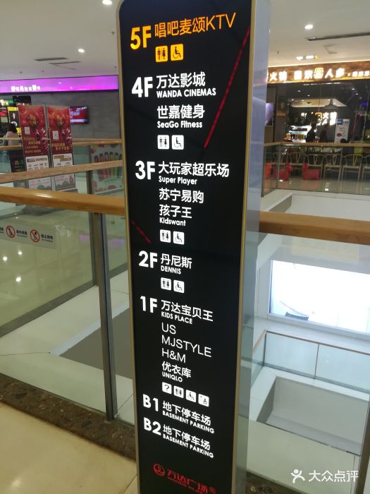 万达广场(惠济店-图片-郑州购物-大众点评网