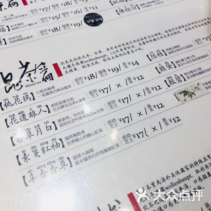 茶颜悦色