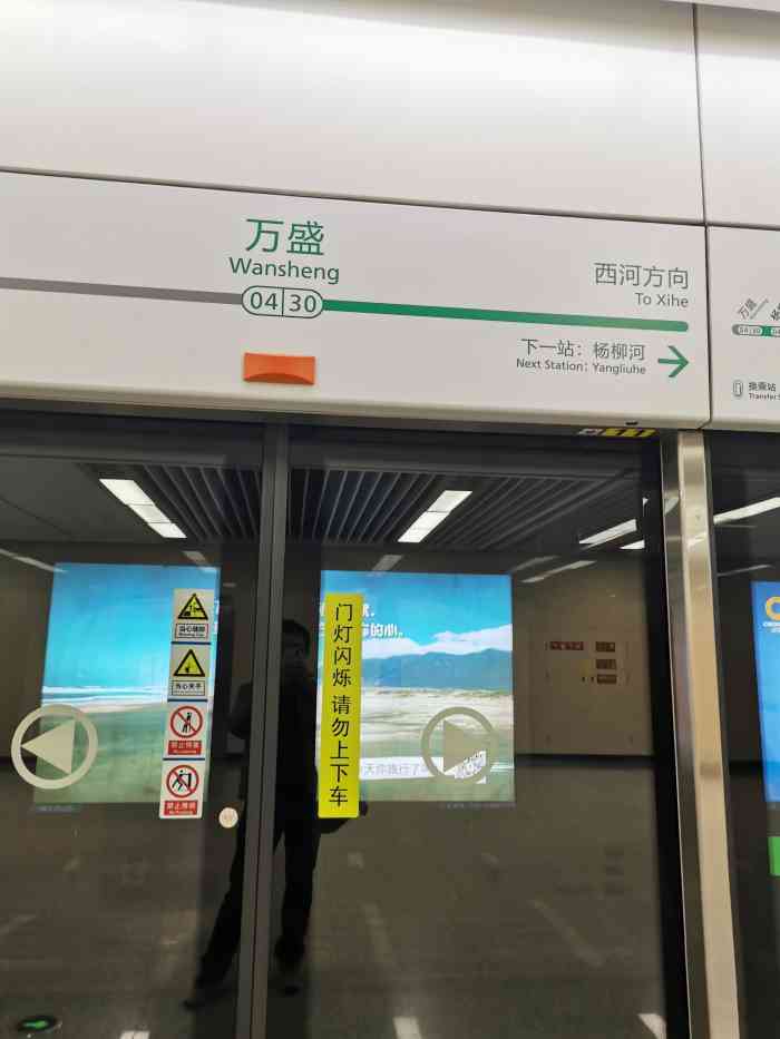 万盛(地铁站)-"家附近的地铁站,4号线西边终点站,占地面.