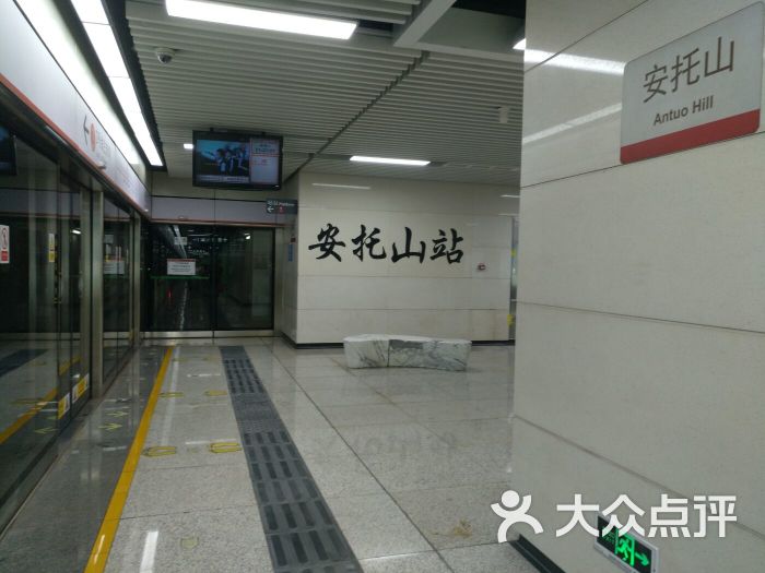 安托山地铁站图片 - 第3张