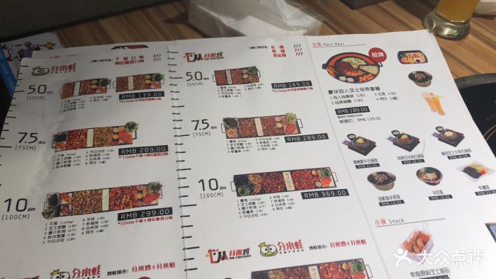 dm chicken分米鸡(新世界大丸百货店)--价目表-菜单图片-上海美食