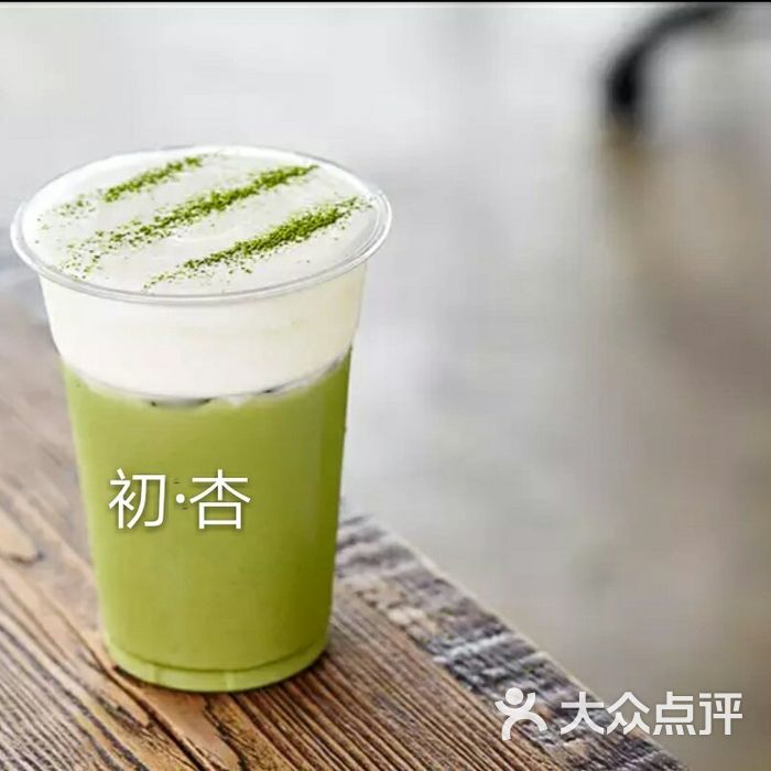 初杏抹茶奶盖图片-北京面包/饮品-大众点评网