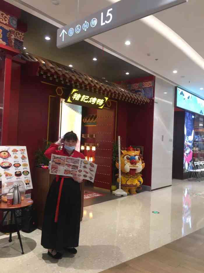 褚记北京烤鸭(新尧金地广场店)