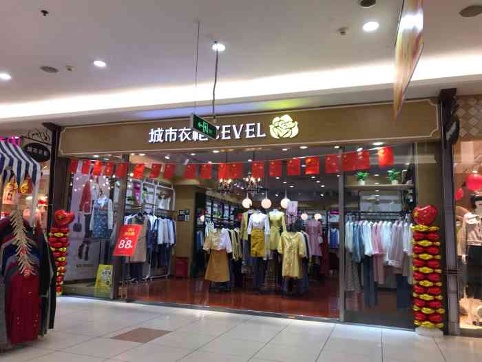 南国北都城市广场 (地铁六号线石桥站附近) 店名:城市衣柜cevel