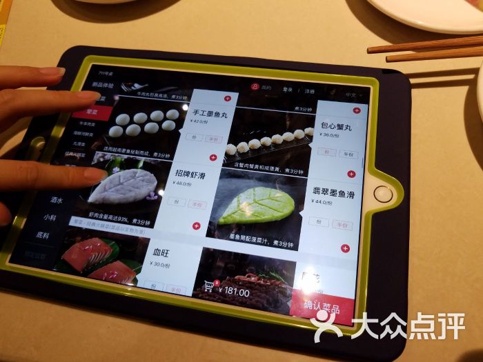 海底捞菜单图片