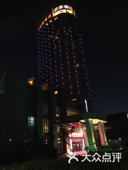 海宁皮都锦江大酒店图片 - 第9张