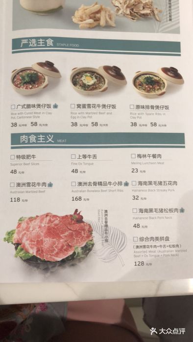 23度不太冷椰子鸡火锅--价目表-菜单图片-上海美食