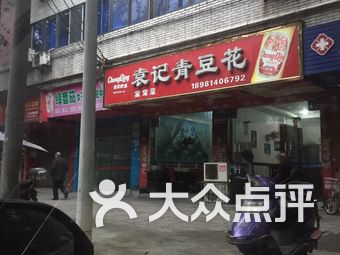 内江内衣店_内江师范学院(3)