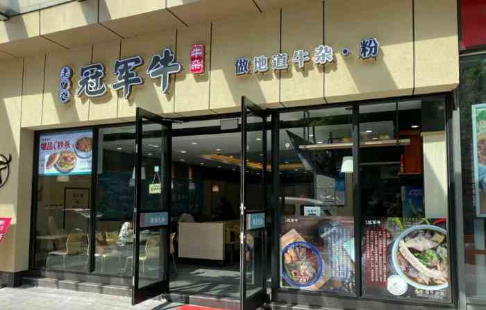 老广九冠军牛牛杂-"店铺地址苏州市工业园区华润万家一楼必胜客.