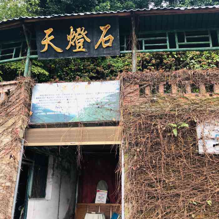 天灯石景区-"铜梁巴岳山上面农家乐很多,适合遛娃吸氧