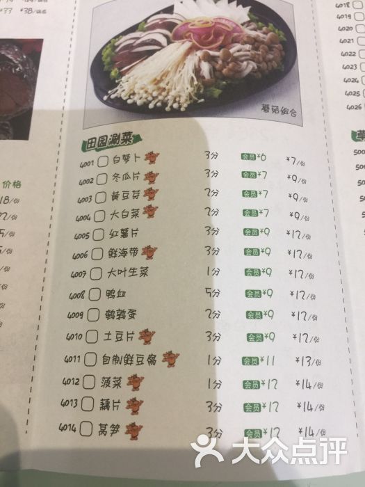 黔道贵州草本火锅(北航店)菜单图片 - 第31张