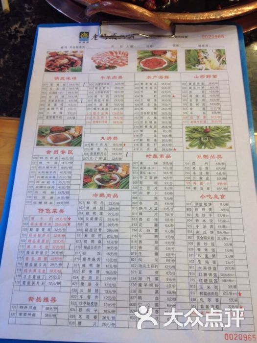 老码头火锅(玉林店)--价目表-菜单图片-成都美食-大众