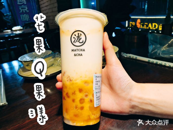 黑泷堂(江晖路店)芒果q果漾图片 第17张