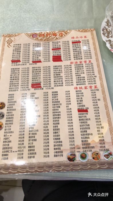 胖胖饭店(阜湖店)--价目表-菜单图片-常熟美食-大众