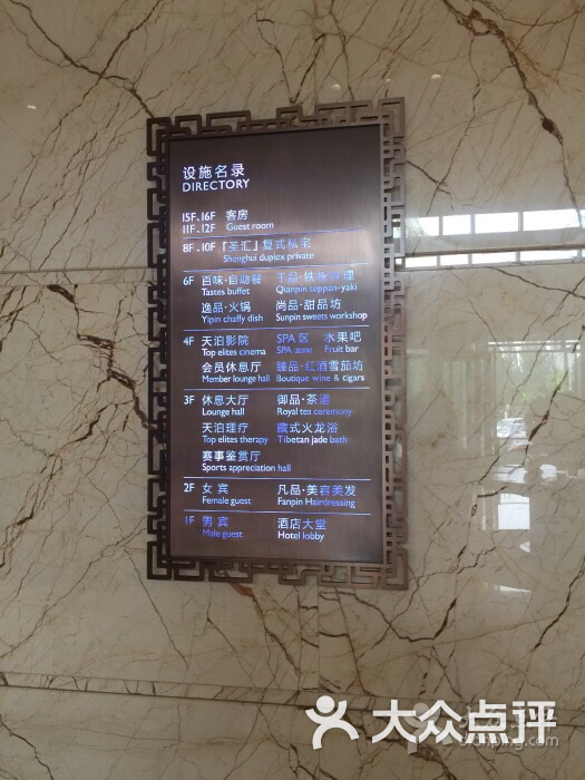 天泊圣汇洗浴的点评