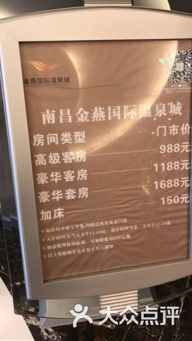 金燕国际温泉酒店图片 第7张