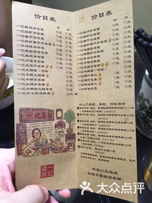 一记面馆(建设分店)菜牌图片 - 第8张