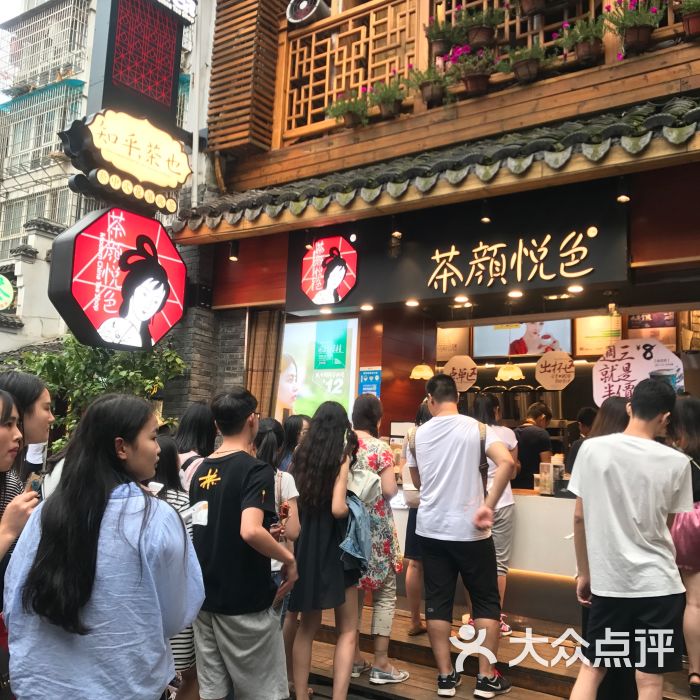 茶颜悦色(太平街店)的点评