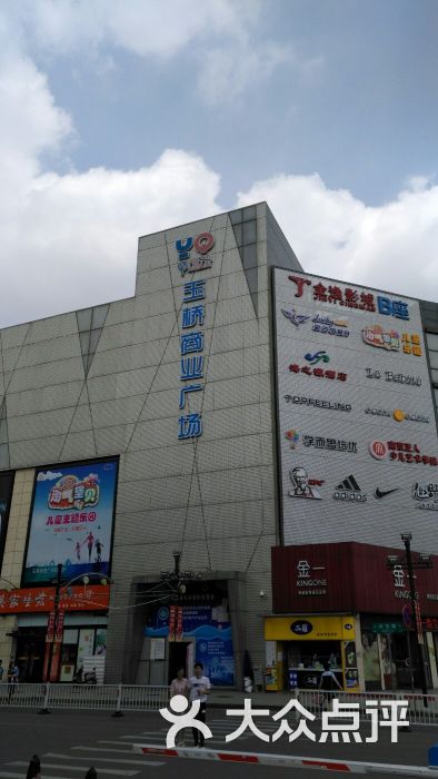 玉桥商业广场图片 第152张