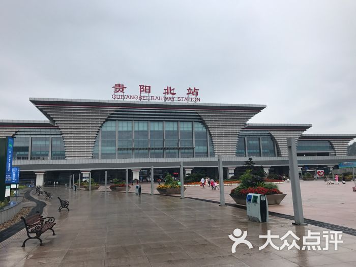 贵阳北站图片 - 第1张